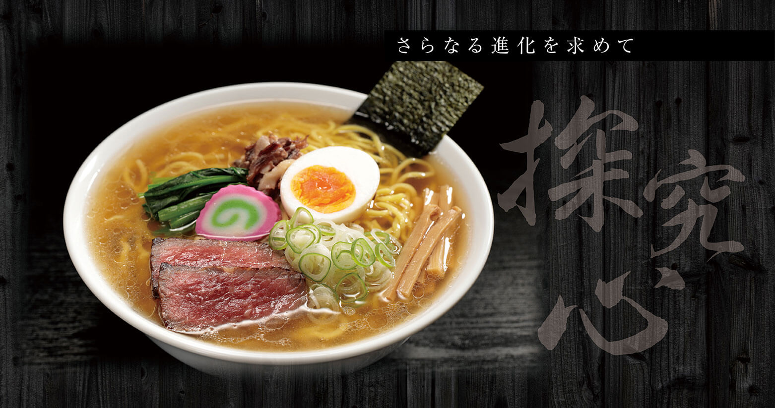 ムラナカラーメン研究所 】お知らせ